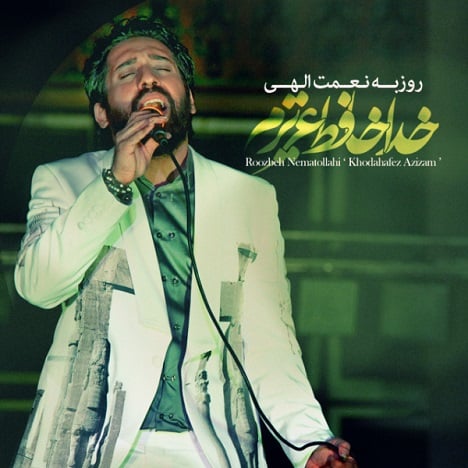 آهنگ جدید  با کیفیت بالا