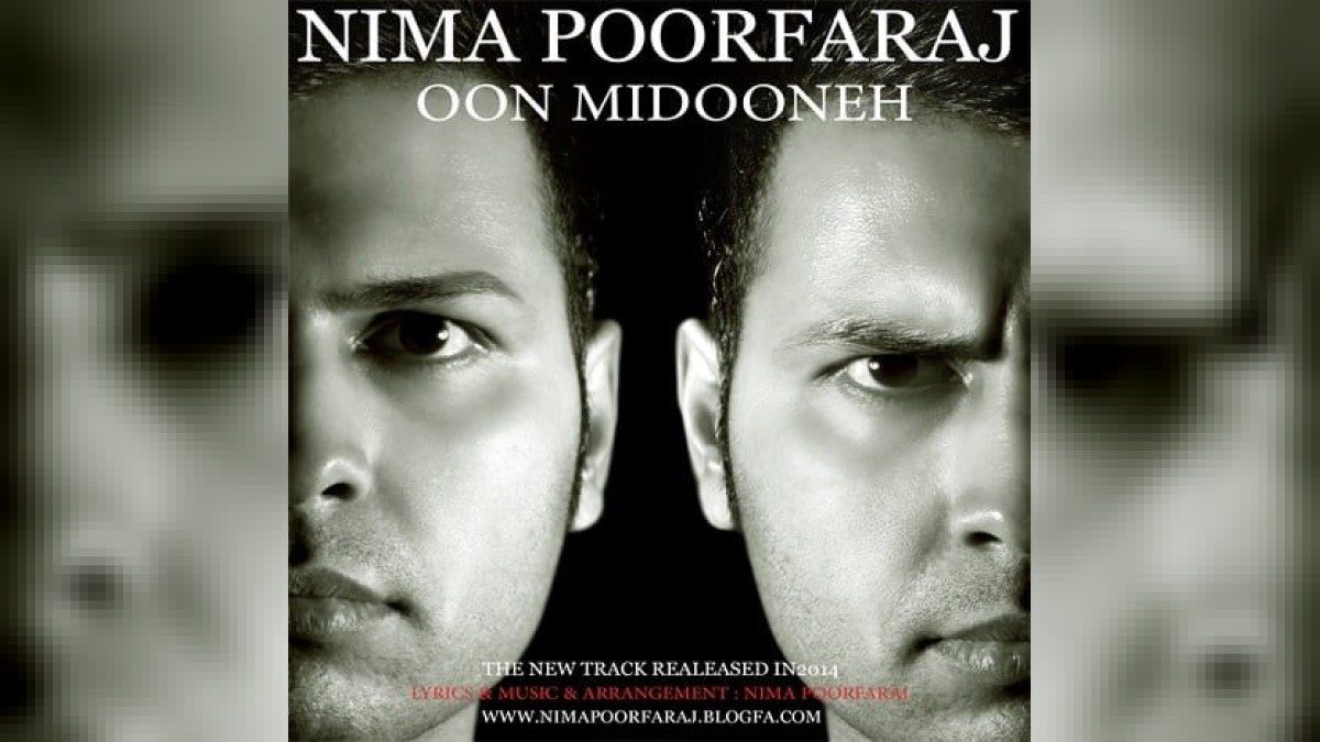 نیما پورفرج