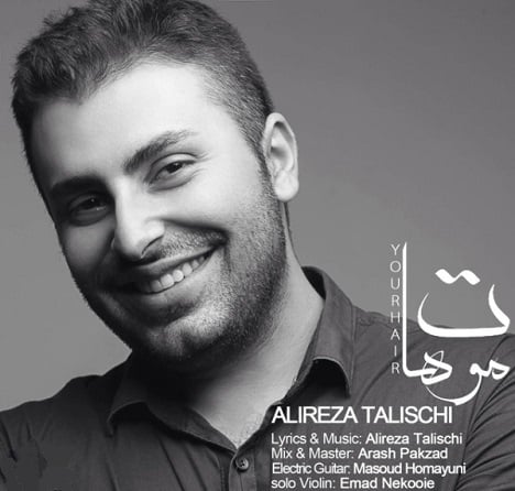 آهنگ جدید با کیفیت بالا