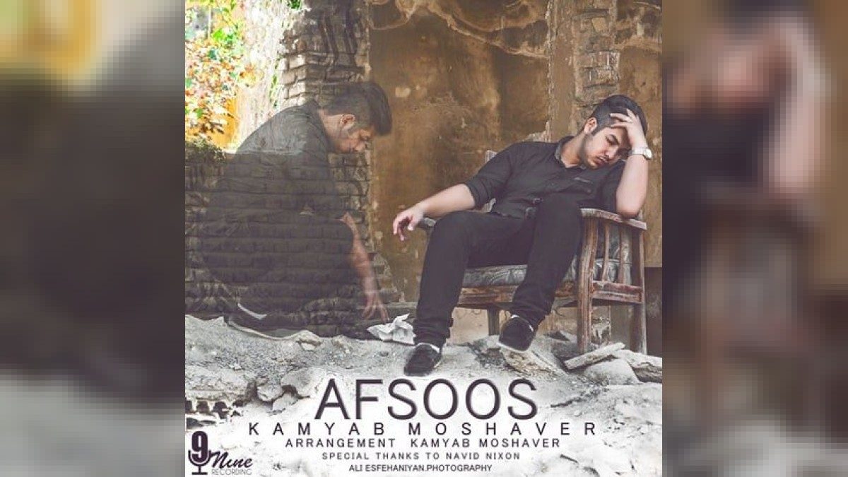 کامیاب مشاور