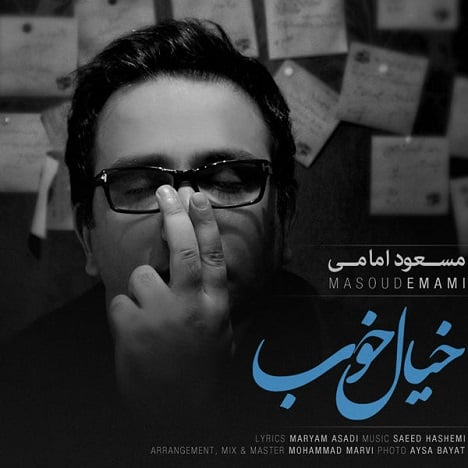 آهنگ جدید  با کیفیت بالا