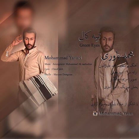 آهنگ جدید با کیفیت بالا