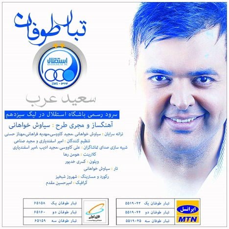 آهنگ جدید با کیفیت بالا