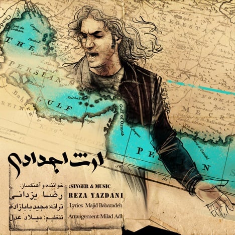 آهنگ جدید  با کیفیت بالا