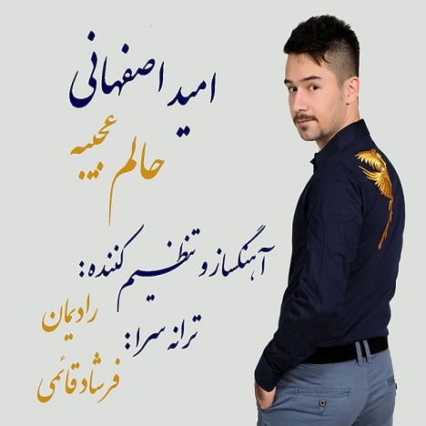 آهنگ جدید  با کیفیت بالا