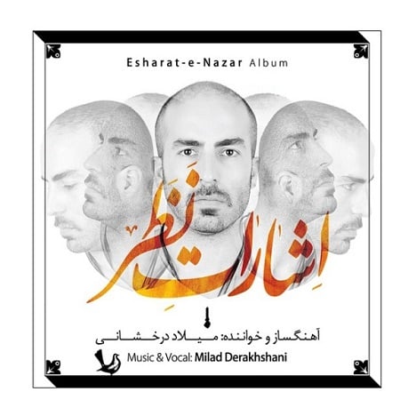 آهنگ جدید  با کیفیت بالا