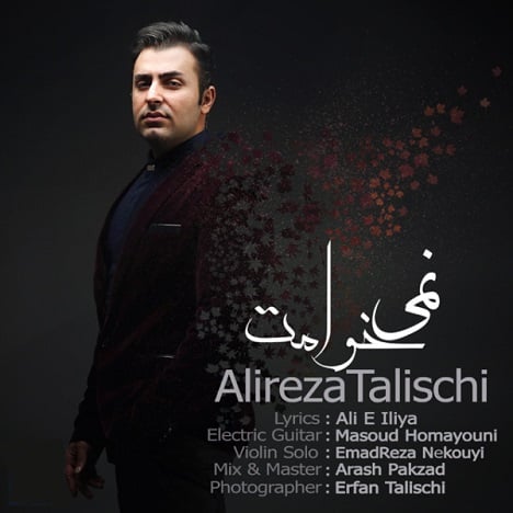 آهنگ جدید  با کیفیت بالا