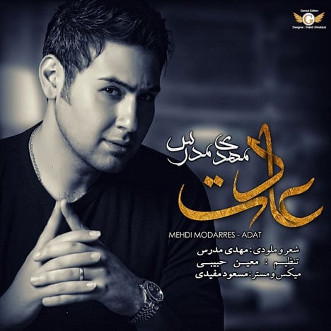 آهنگ جدید  با کیفیت بالا