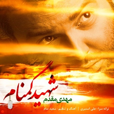 آهنگ جدید  با کیفیت بالا