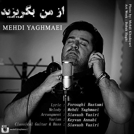 آهنگ جدید با کیفیت بالا