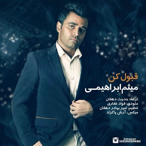 آهنگ جدید  با کیفیت بالا