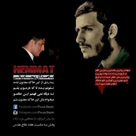 آهنگ جدید  با کیفیت بالا