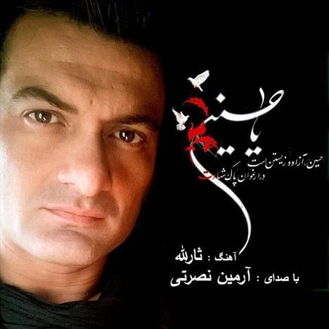 آهنگ جدید  با کیفیت بالا