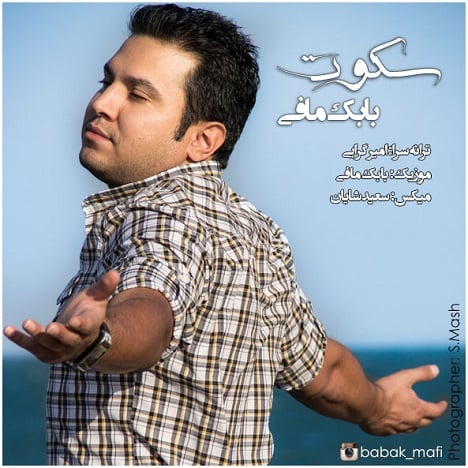 آهنگ جدید  با کیفیت بالا