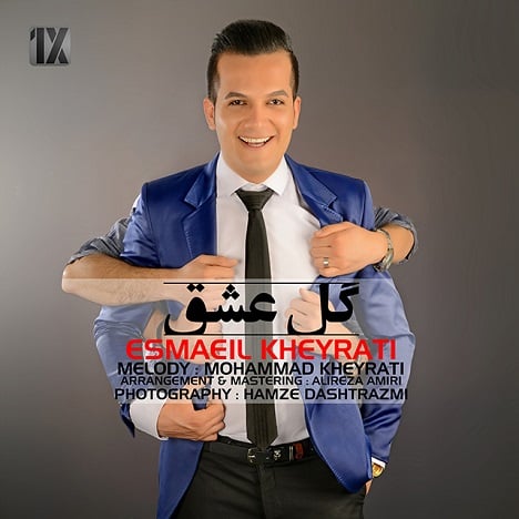 آهنگ جدید  با کیفیت بالا