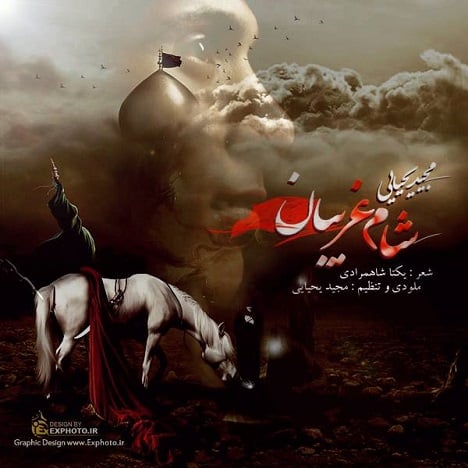 آهنگ جدید  با کیفیت بالا