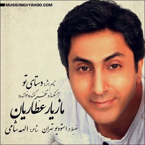 آهنگ جدید  با کیفیت بالا