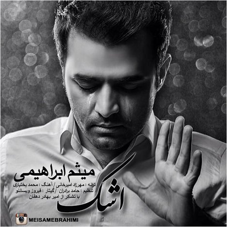 آهنگ جدید  با کیفیت بالا