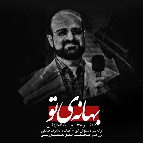 آهنگ جدید  با کیفیت بالا