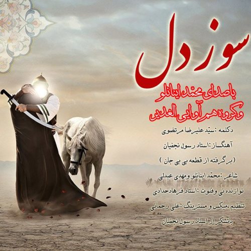 آهنگ جدید  با کیفیت بالا
