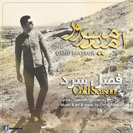 آهنگ جدید  با کیفیت بالا