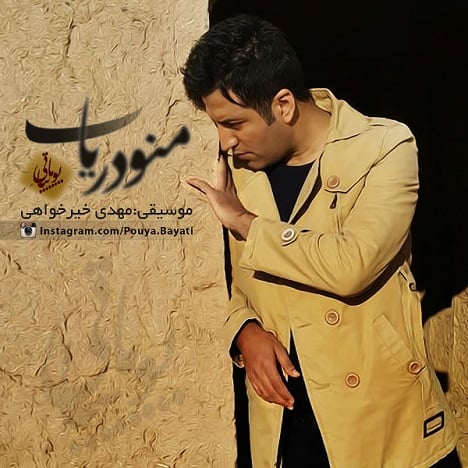 آهنگ جدید  با کیفیت بالا
