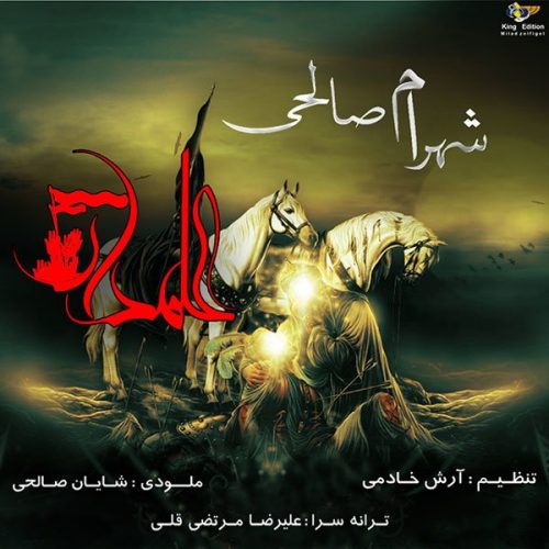 آهنگ جدید  با کیفیت بالا