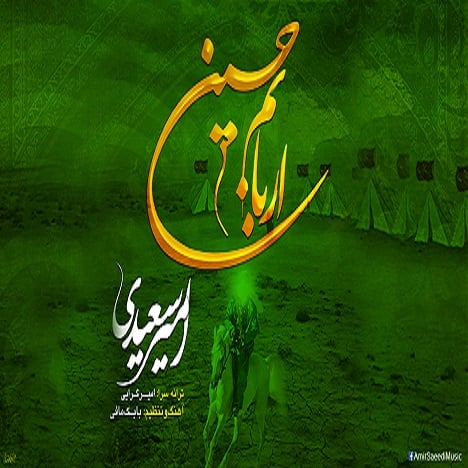 آهنگ جدید  با کیفیت بالا