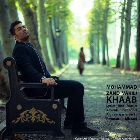 آهنگ جدید  با کیفیت بالا