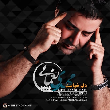 آهنگ جدید  با کیفیت بالا