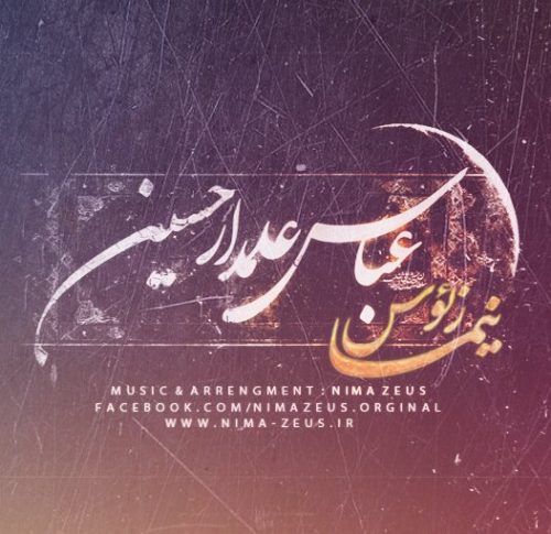 آهنگ جدید  با کیفیت بالا