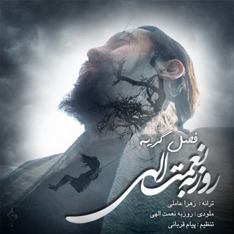 آهنگ جدید  با کیفیت بالا
