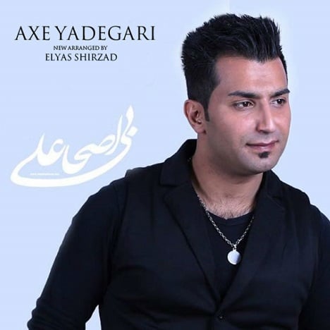 آهنگ جدید  با کیفیت بالا