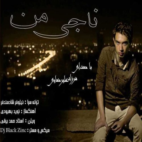 آهنگ جدید  با کیفیت بالا