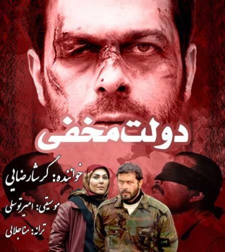 آهنگ جدید  با کیفیت بالا