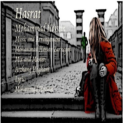 آهنگ جدید  با کیفیت بالا