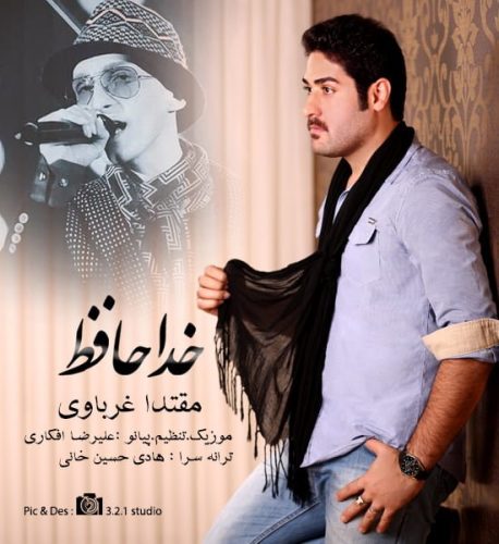 آهنگ جدید  با کیفیت بالا