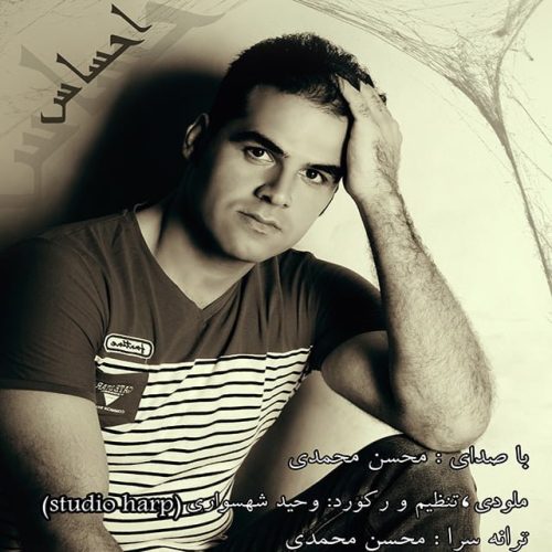 آهنگ جدید  با کیفیت بالا