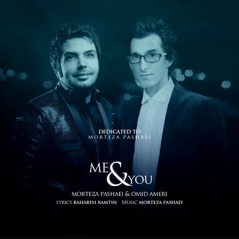 آهنگ جدید  با کیفیت بالا