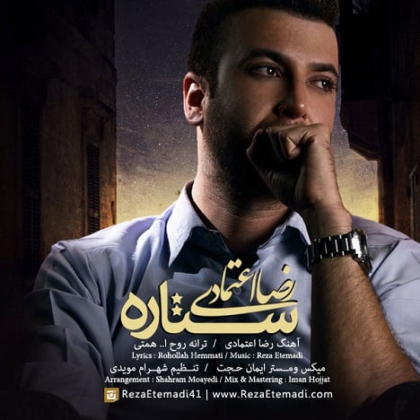 آهنگ جدید  با کیفیت بالا