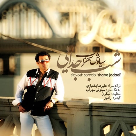 آهنگ جدید  با کیفیت بالا