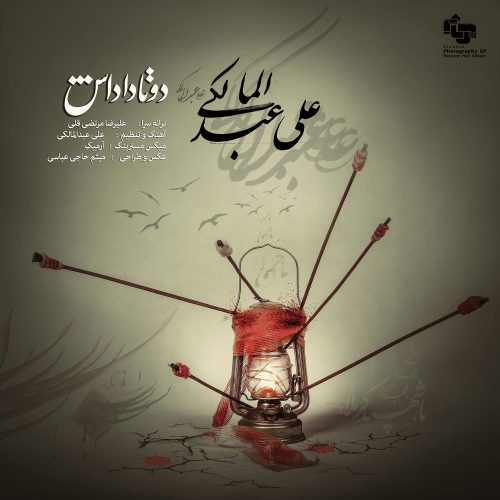 آهنگ جدید  با کیفیت بالا