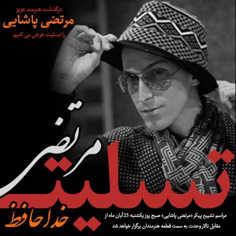آهنگ جدید  با کیفیت بالا