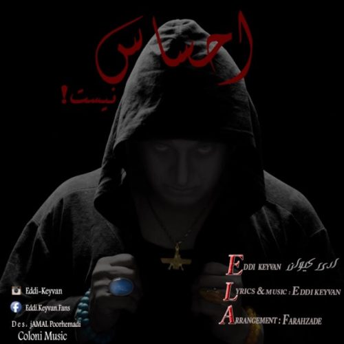 آهنگ جدید  با کیفیت بالا