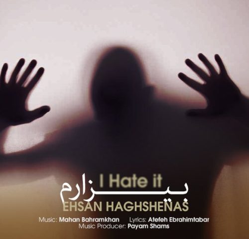 آهنگ جدید  با کیفیت بالا