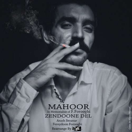 آهنگ جدید  با کیفیت بالا