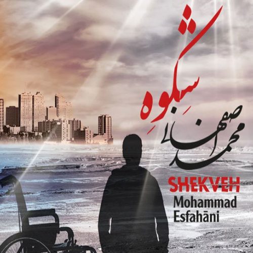 آهنگ جدید  با کیفیت بالا