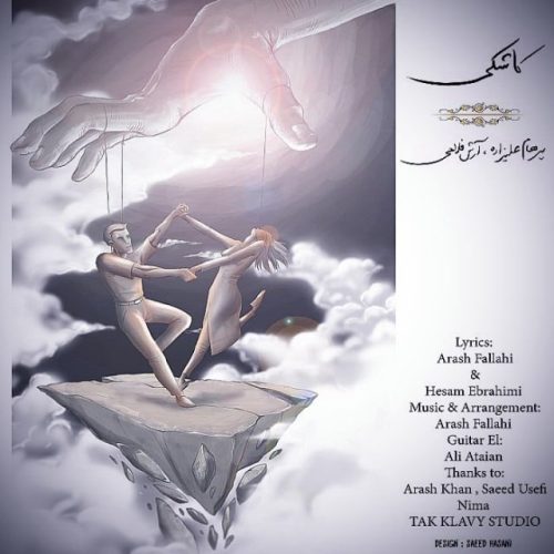 آهنگ جدید  با کیفیت بالا