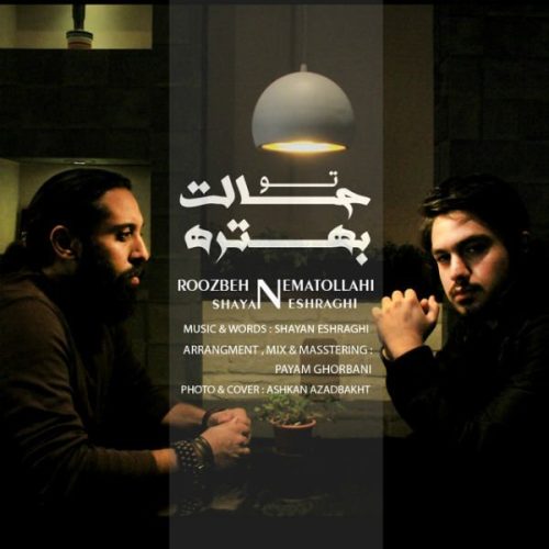 آهنگ جدید با کیفیت بالا