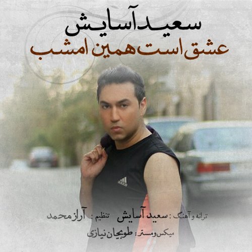 آهنگ جدید  با کیفیت بالا